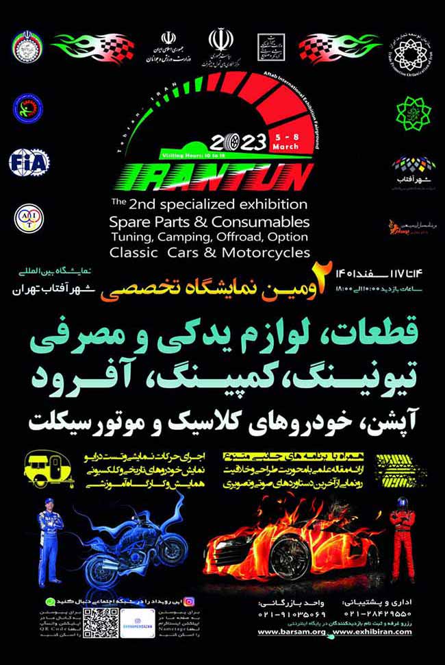 irantun festival